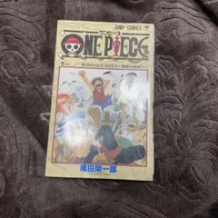 ONE PIECE ワンピース 初版