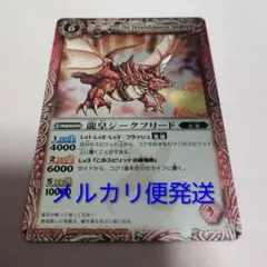 2025年最新】龍皇ジークフリード 1の人気アイテム - メルカリ