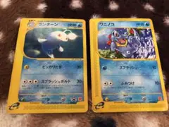 ランターン　ワニノコ　プロモ　eシリーズ　マクドナルド