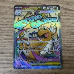 ポケモンカード メガカイリューex MA メガドリーム