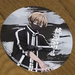 AGF 2025 コースター　桃源暗鬼　皇后崎迅