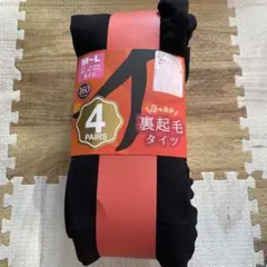 新品あったか裏起毛タイツ2足セットパッケージなし