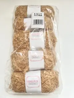 FINE FUR ファインファー 毛糸 5玉セット