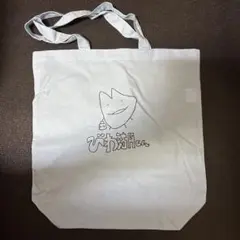 びわ湖くん　トートバッグ