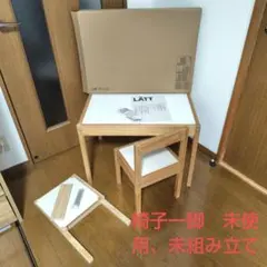 イケア　LATT　キッズテーブル&チェアセット