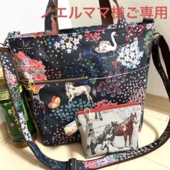 ご専用　大きめトートバッグ　ハンドメイド キャスキッドソン ラミネート　馬