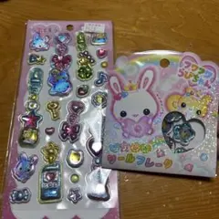 フワフワらびちゃんシールセット