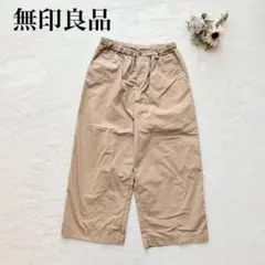 【無印良品】カジュアルズボン（M）ワイドパンツ ウエストゴム 綿 シンプル 無地