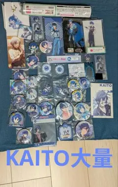 KAITO大量　　ピアプロ　非売品　レアありのサムネイル
