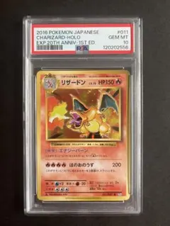 2016 リザードン 20th cp6　PSA10 ポケモンカード XY CP6 リザードンEX SR 1ED PSA10 20thの通販