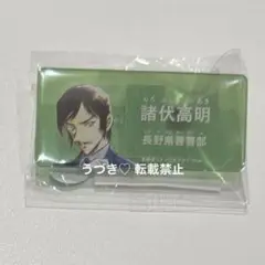 名探偵コナン　アクリルネームバッジ　コナンランド　諸伏　松田　萩原　降谷　5個 名探偵コナン コナンランド アクリルネームバッジ 降谷零 諸伏景