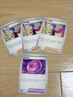 アンズセット