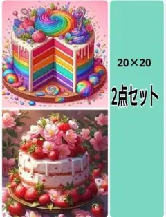 200 ダイヤモンドアート 2点セット 20×20 ダイヤモンドペインティング