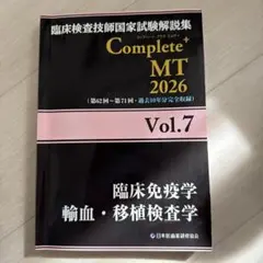 2026年最新】免疫検査学 輸血の人気アイテム - メルカリ