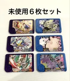 ポケモンフレンダ未使用ザマゼンタ、メタグロス、エルレイド６枚セット