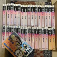 2025年最新】横山光輝三国志 全巻の人気アイテム - メルカリ