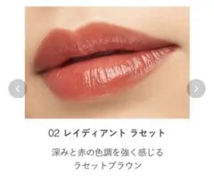 RMK レディアントラセット 02 レフィル