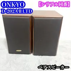 2026年最新】D-202AⅡの人気アイテム - メルカリ