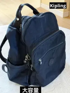 Kipling キプリング SEOUL 大容量 リュック ネイビー 男女兼用
