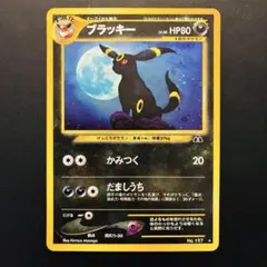 2025年最新】ブラッキー 旧裏の人気アイテム - メルカリ