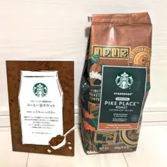 スターバックス 中挽きコーヒー250g＋コーヒー豆チケット　セット