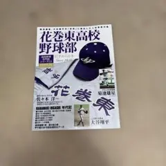 報徳学園　甲子園　ベスト4 ユニフォーム　高校野球　高校　公式戦　野球部 報徳学園 甲子園 ベスト4 ユニフォーム 高校野球 高校 公式戦 野球部