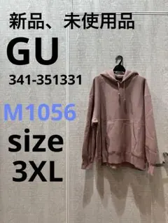 M-1056 GU ヘビーウェイトスウェットパーカー