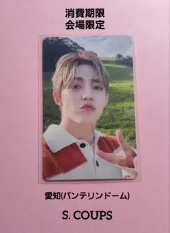 SEVENTEEN 消費期限 会場限定 トレカ エスクプス愛知 Weverse