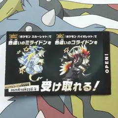 ポケモン スカーレット バイオレット