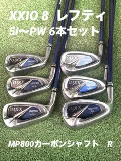 ゼクシオ 8代目 MP800メンズゴルフ アイアンセット右 6本R2右 ゼクシオ 8代目 MP800メンズゴルフ アイアンセット右 6本R2右