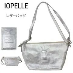 未使用 IOPELLE イオペレ レザーバッグ ショルダー シルバー ポーチ