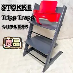 良品】STOKKE ストッケ トリップトラップ シリアル6 レッド - メルカリ