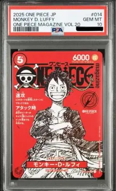 【PSA10】ワンピースマガジン 20号付録 モンキー·D·ルフィ プロモ