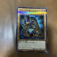 PSA9】ブラックマジシャン プレミアムパック4 p402 - メルカリ