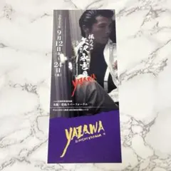 2025年最新】矢沢永吉 パンフレットの人気アイテム - メルカリ