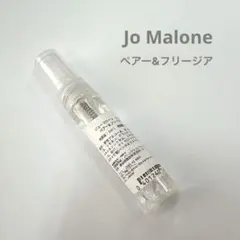 ジョーマローン イングリッシュ ペアー&フリージア コロン