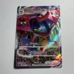 ポケモンカード ドラパルトVMAX RRRのサムネイル