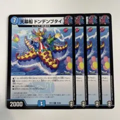 psa10 ドンデンブタイ 引退品 まとめ売り 2025年最新】天幕船 ドンデンブタイの人気アイテム - メルカリ