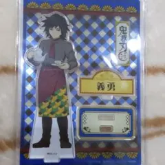鬼滅の刃 スイパラ アクリルスタンド冨岡 義勇 アクスタ 冨岡義勇
