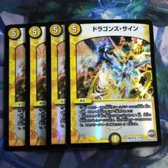 ドラゴンズ・サイン ホイル 4枚 - メルカリ