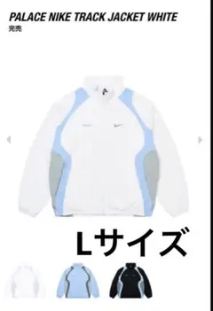 PALACE x Nike Track Jacket Sky Blue XS希少 - メルカリ