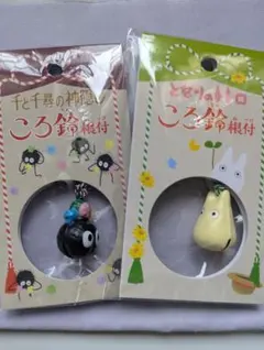 スタジオジブリ トトロ まっくろくろすけ ストラップセットのサムネイル
