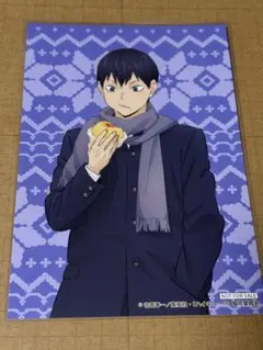 ハイキュー　はふはふ　ポストカード　購入特典　影山飛雄