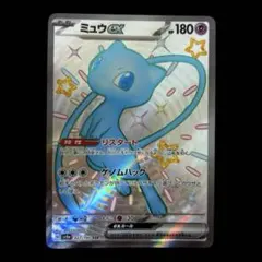 2026年最新】シャイニートレジャー ミュウ ssrの人気アイテム - メルカリ