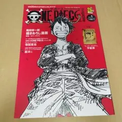 one piece magazine 雑誌