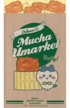 【新品未開封】ちいかわ むちゃうマーケット おかいものキャンペーン　ハチワレ