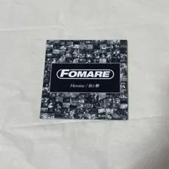 2026年最新】fomare 飴と鞭の人気アイテム - メルカリ