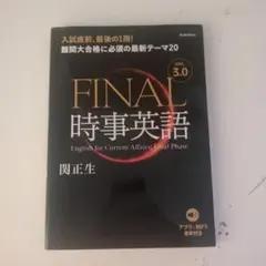 2026年最新】時事英語の人気アイテム - メルカリ