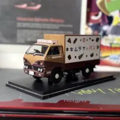 Hachette いすゞ エルフ 1975 1/43のサムネイル
