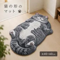 猫型 玄関マット グレー へそ天猫 プリント印刷40×60cm